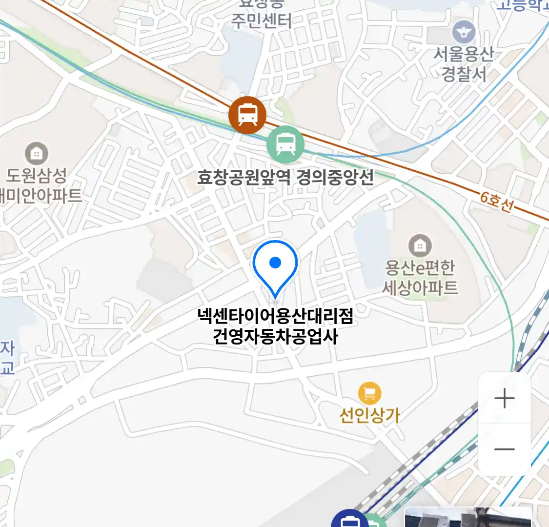 넥센타이어용산대리점건영자동차공업사