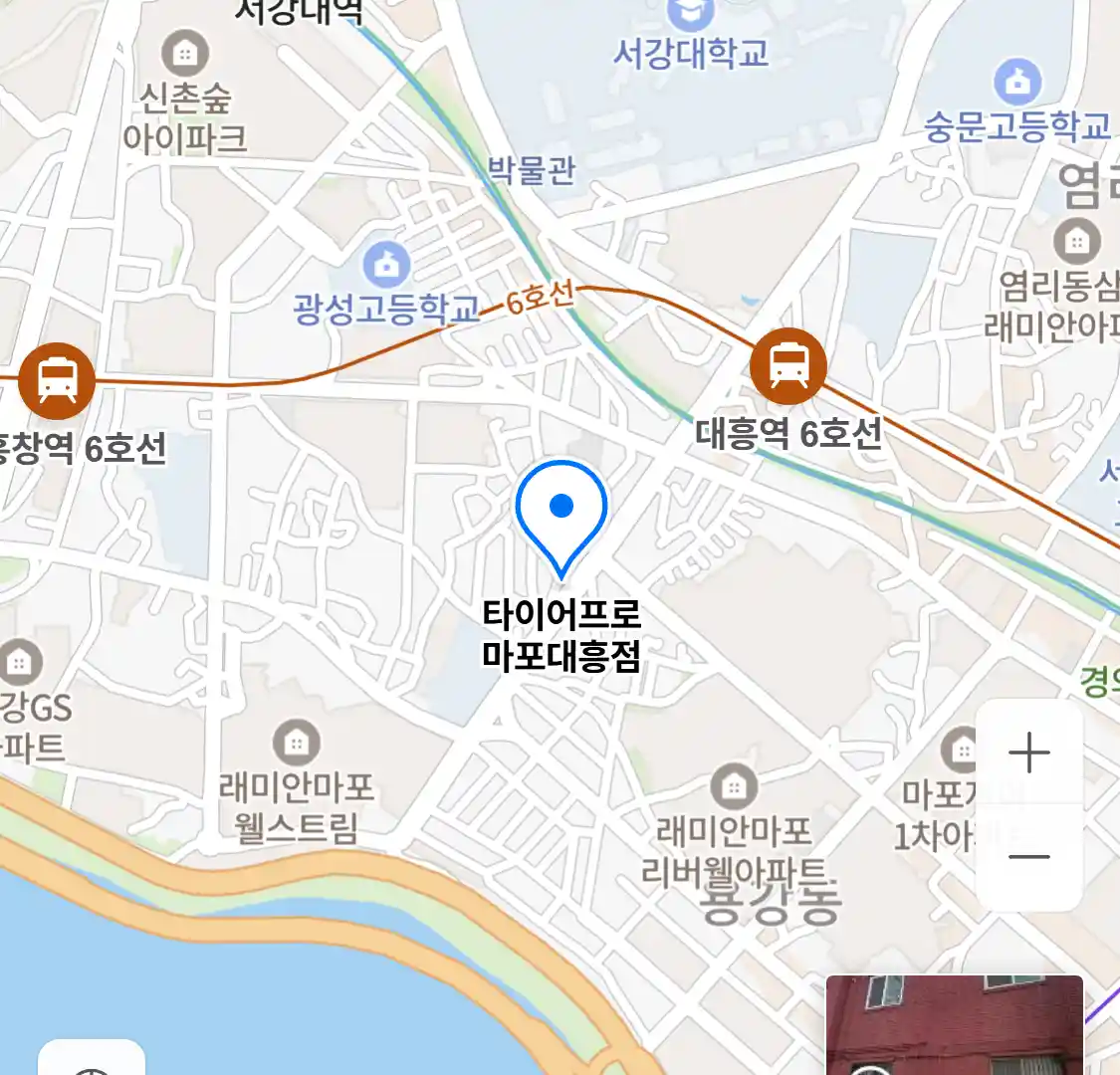 타이어프로 마포대흥점