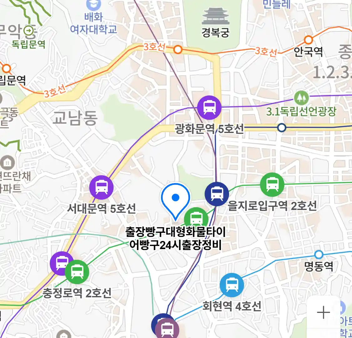 출장빵구대형화물타이어빵구24시출장정비 (서소문동)