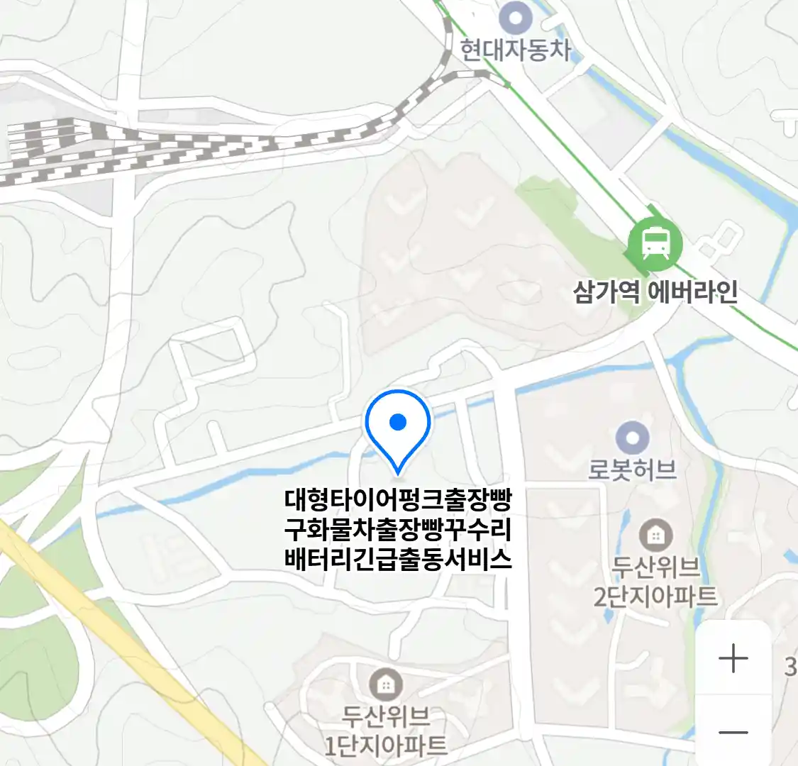 대형타이어펑크출장빵구화물차출장빵꾸수리배터리긴급출동서비스