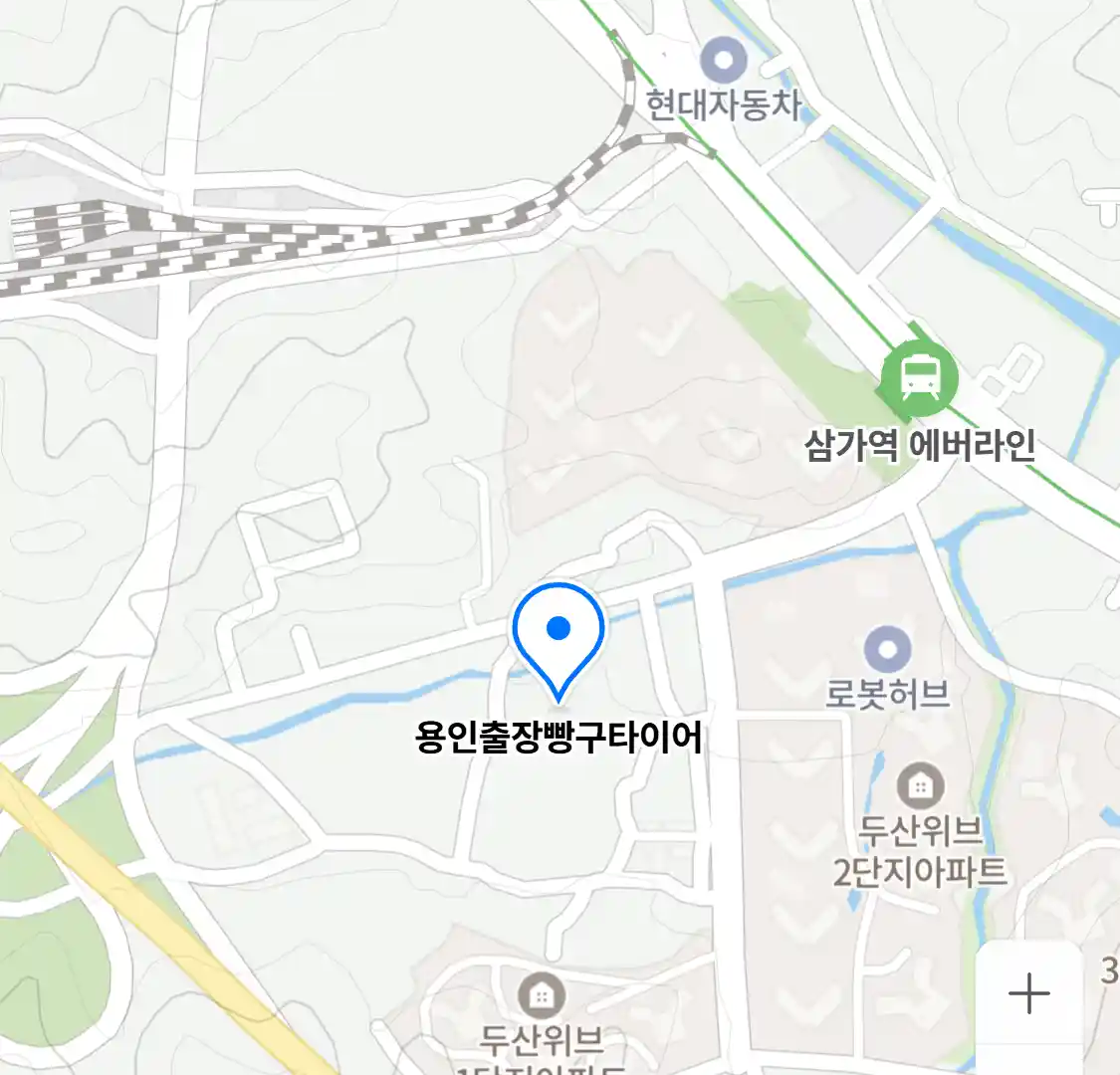 용인출장빵구타이어