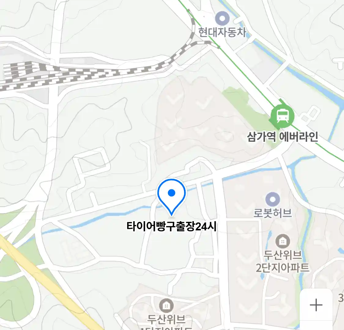타이어빵구출장24시