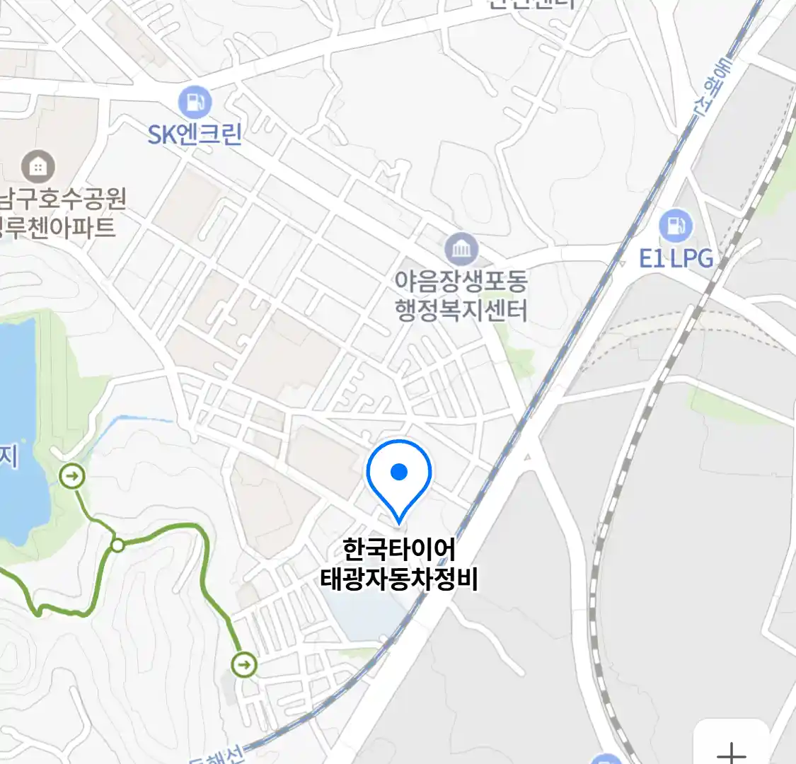 한국타이어 태광자동차정비