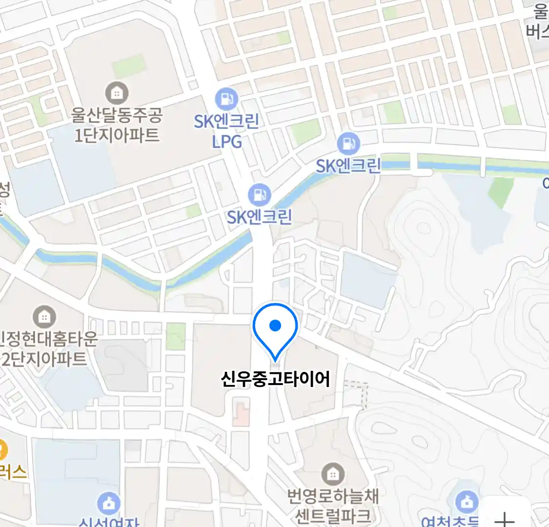 신우중고타이어