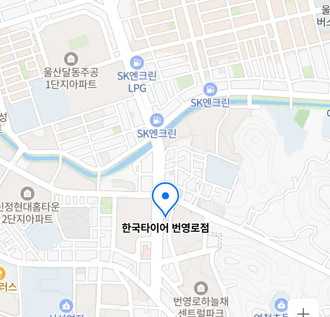 한국타이어 번영로점
