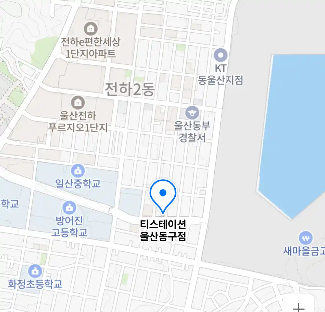 티스테이션 울산동구점