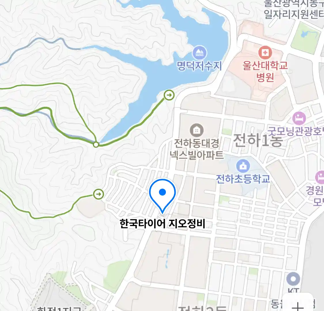 한국타이어 지오정비