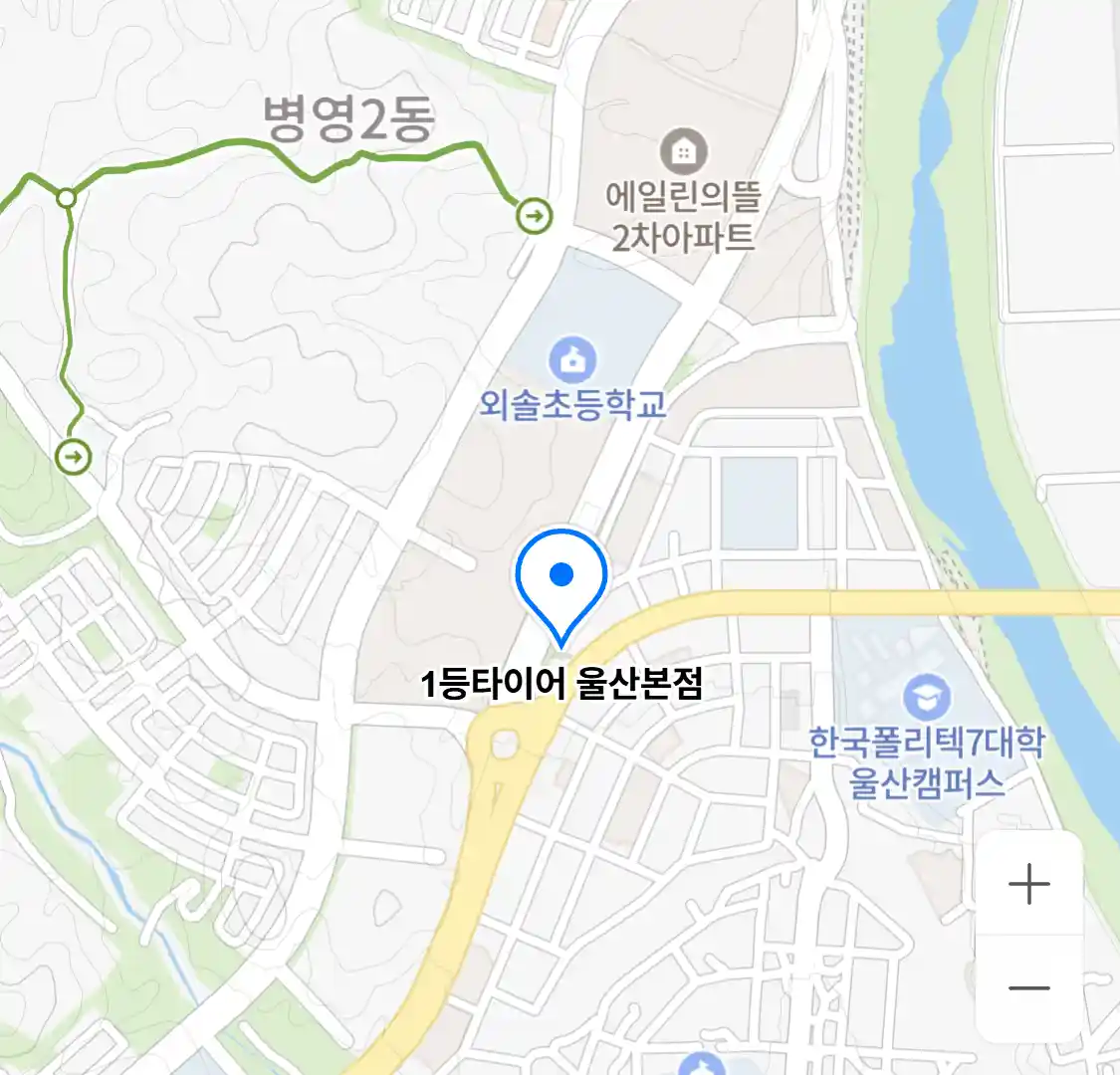 1등타이어 울산본점