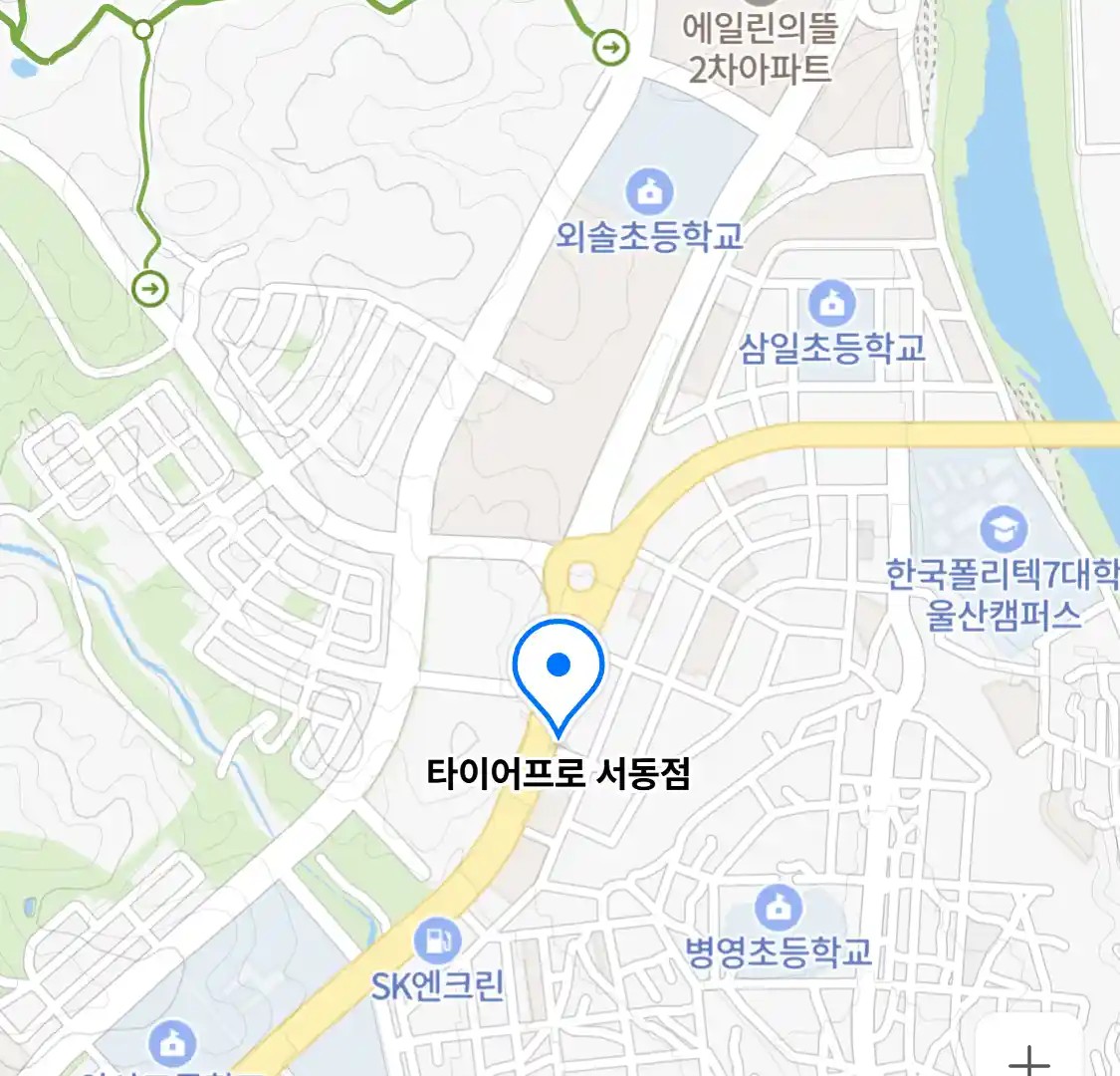 타이어프로 서동점