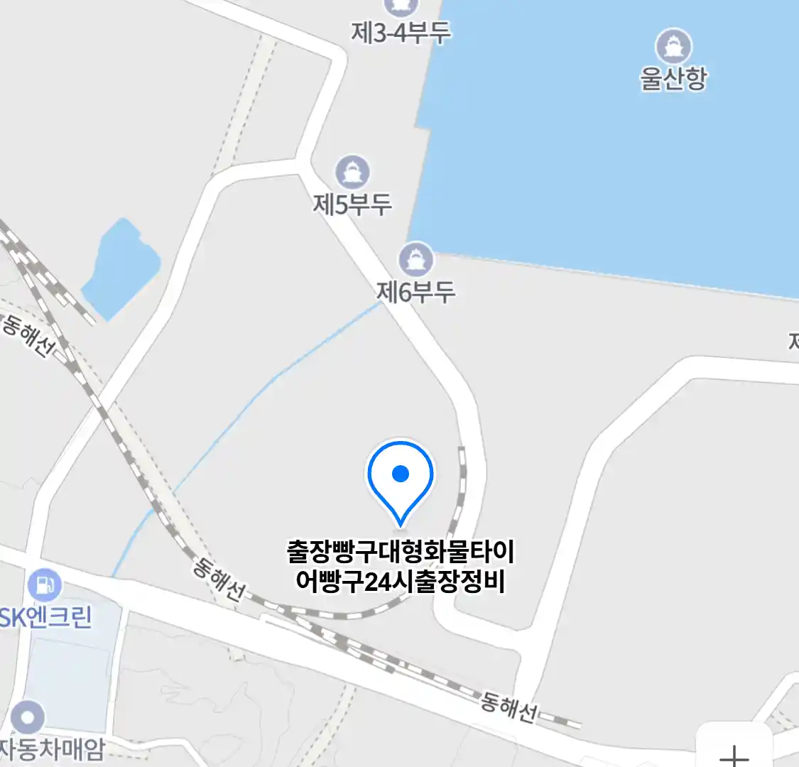출장빵구대형화물타이어빵구24시출장정비