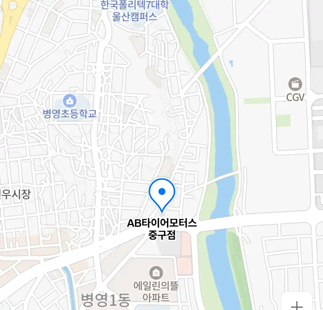 AB타이어모터스 중구점
