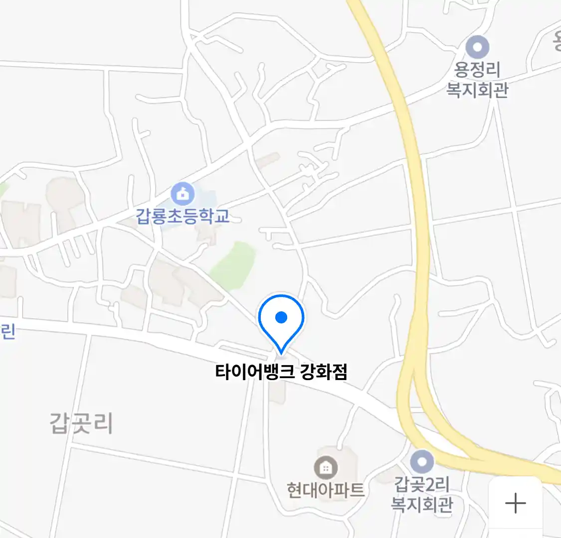 타이어뱅크 강화점