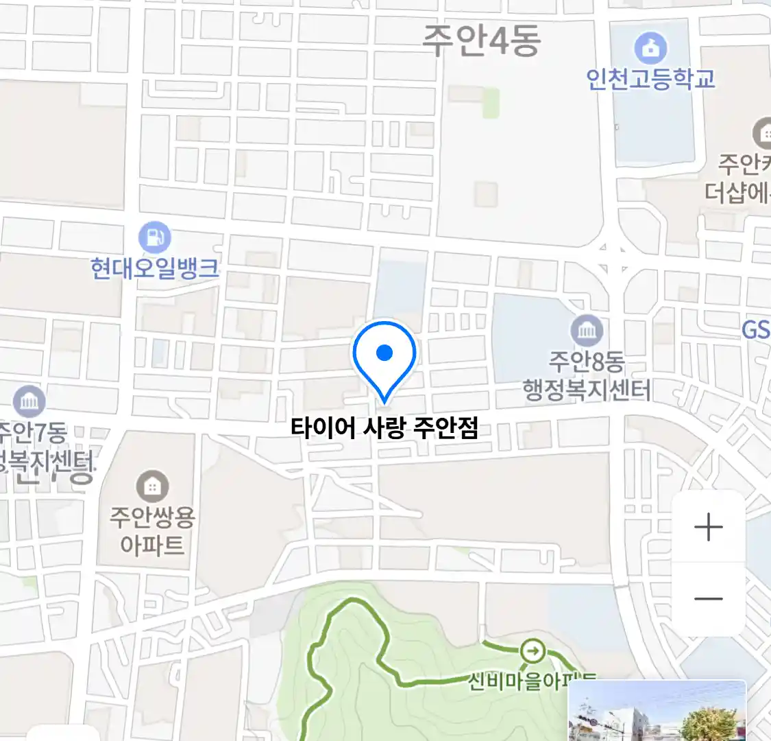 타이어 사랑 주안점