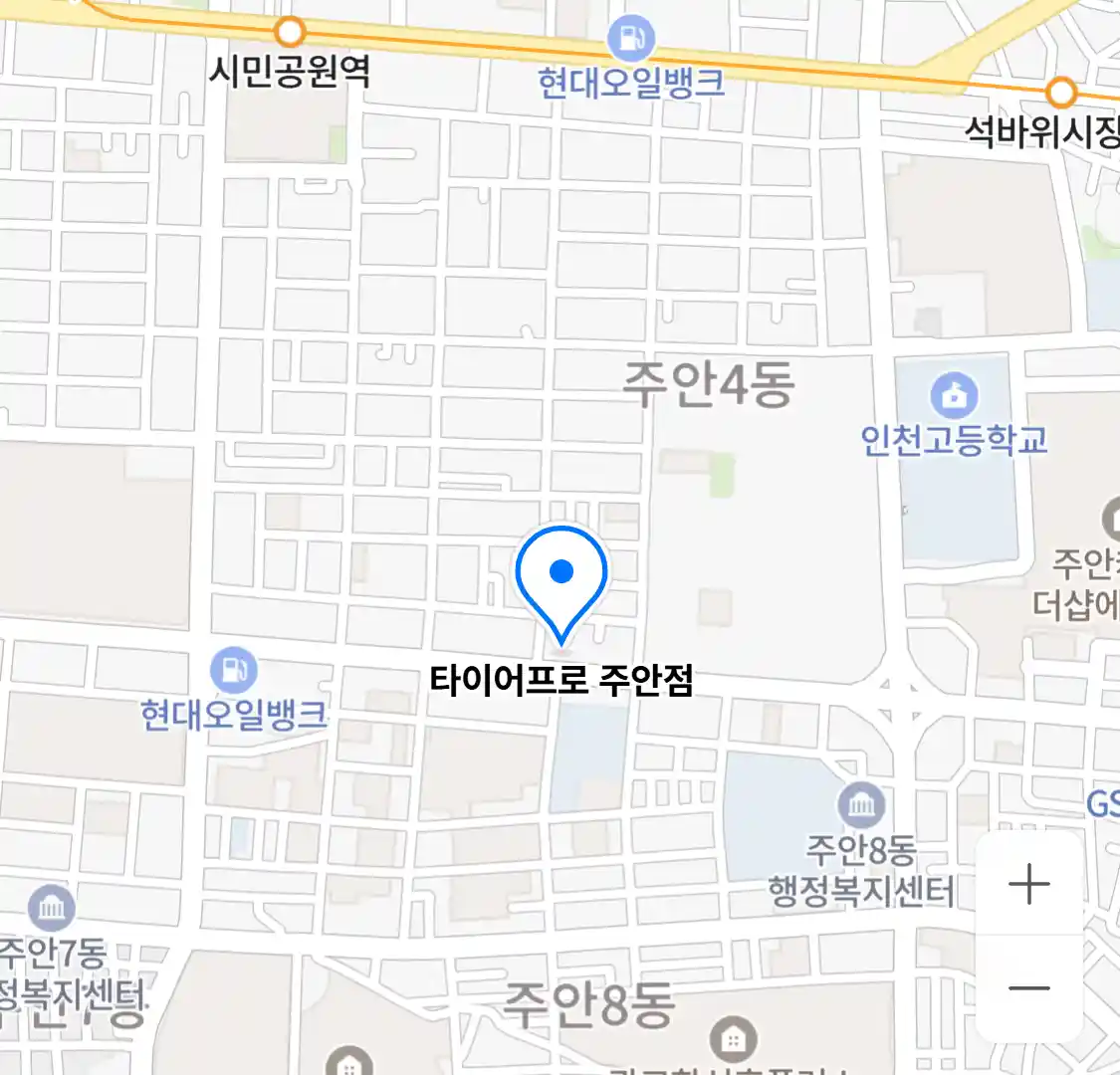타이어프로 주안점