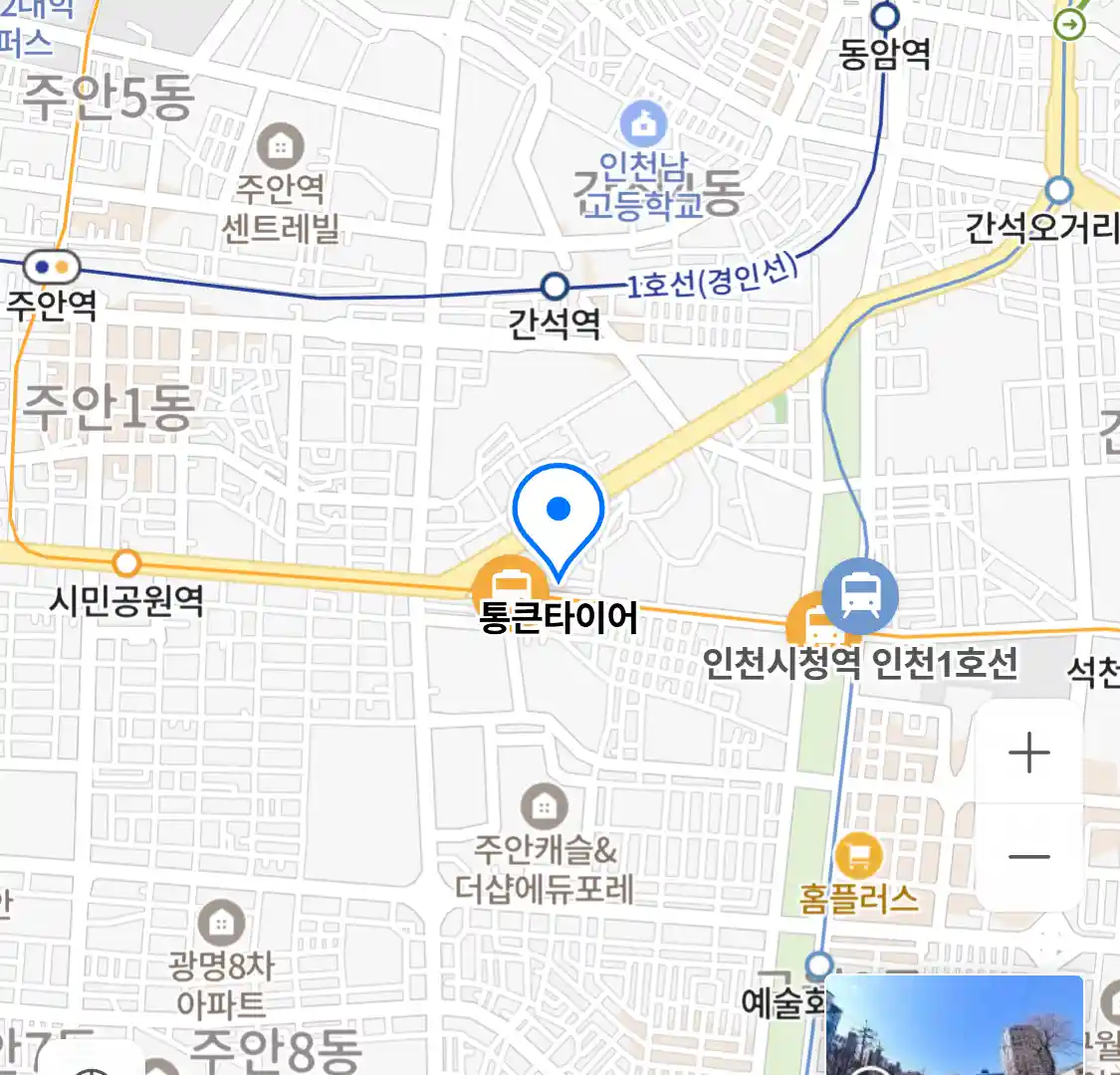통큰타이어