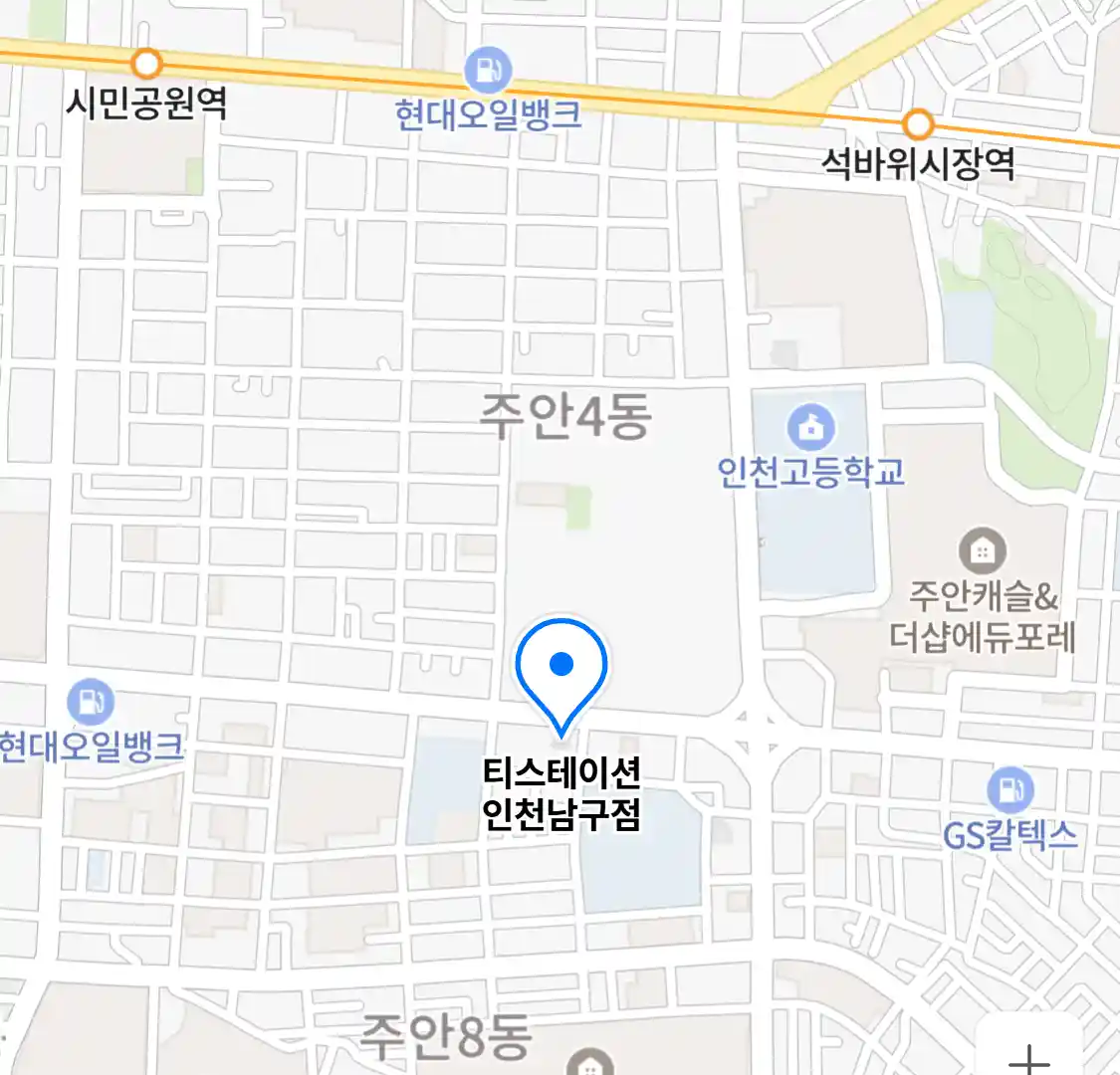 티스테이션 인천남구점