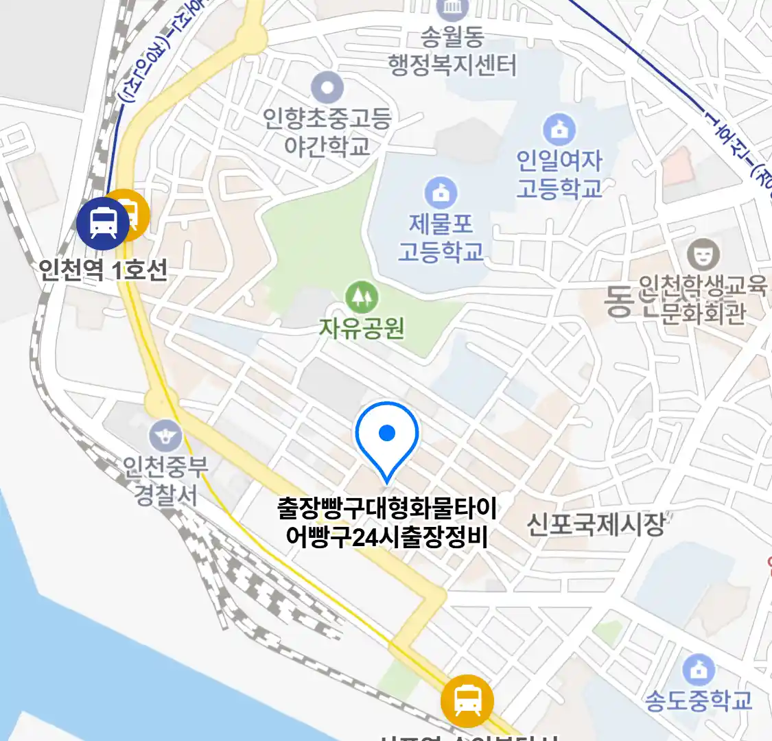출장빵구대형화물타이어빵구24시출장정비