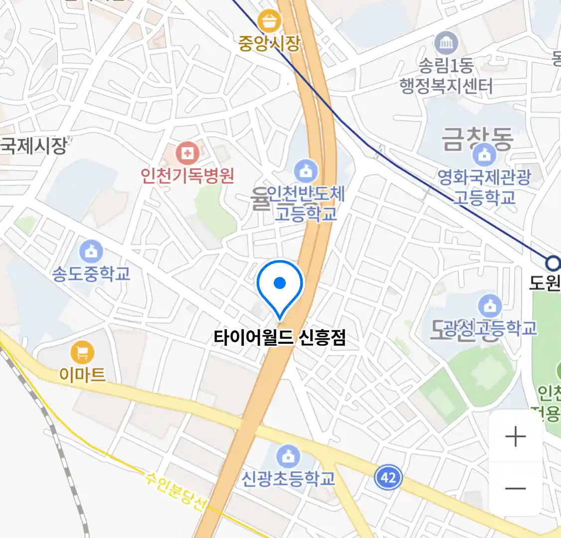 타이어월드 신흥점