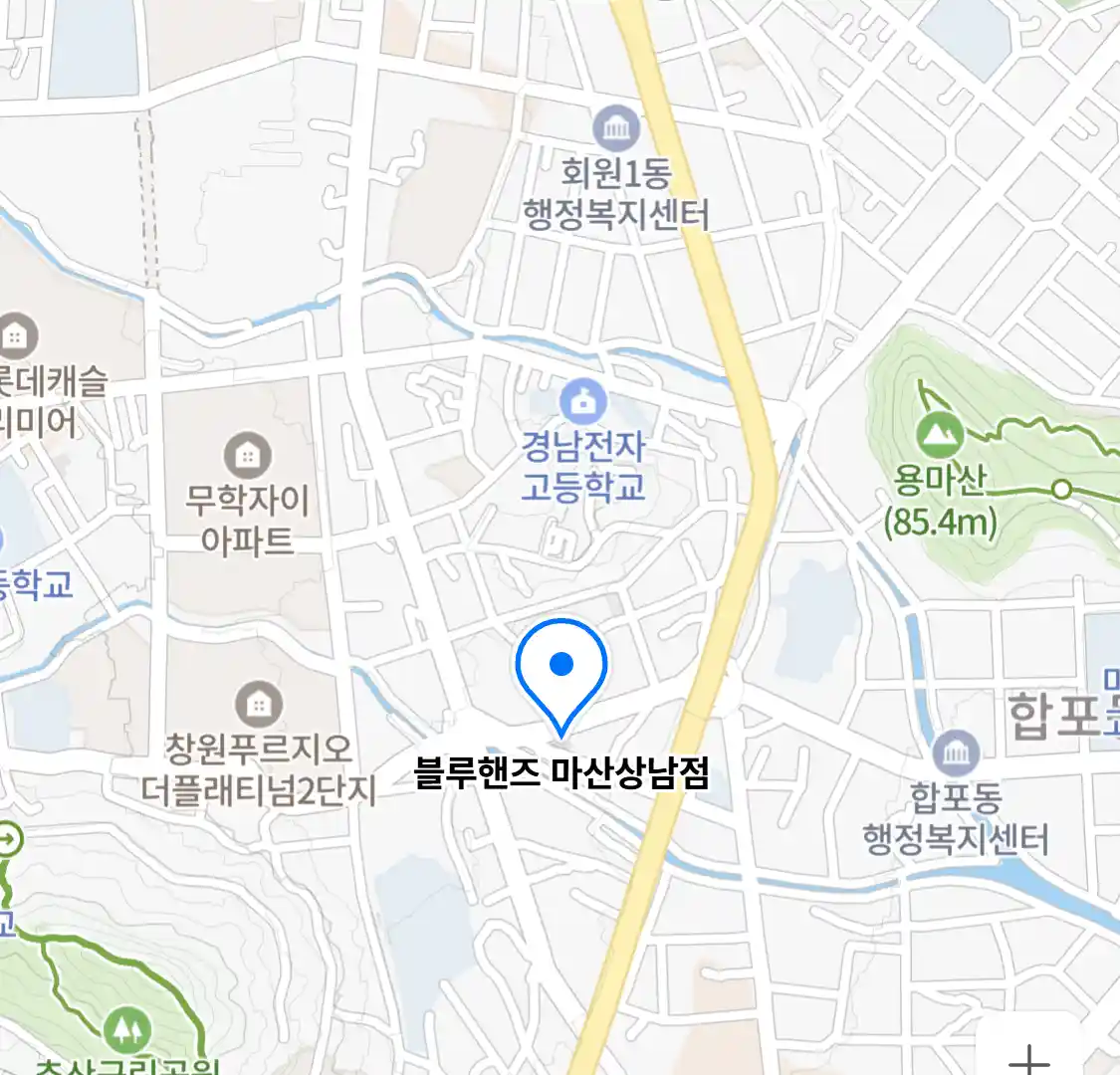 블루핸즈 마산상남점