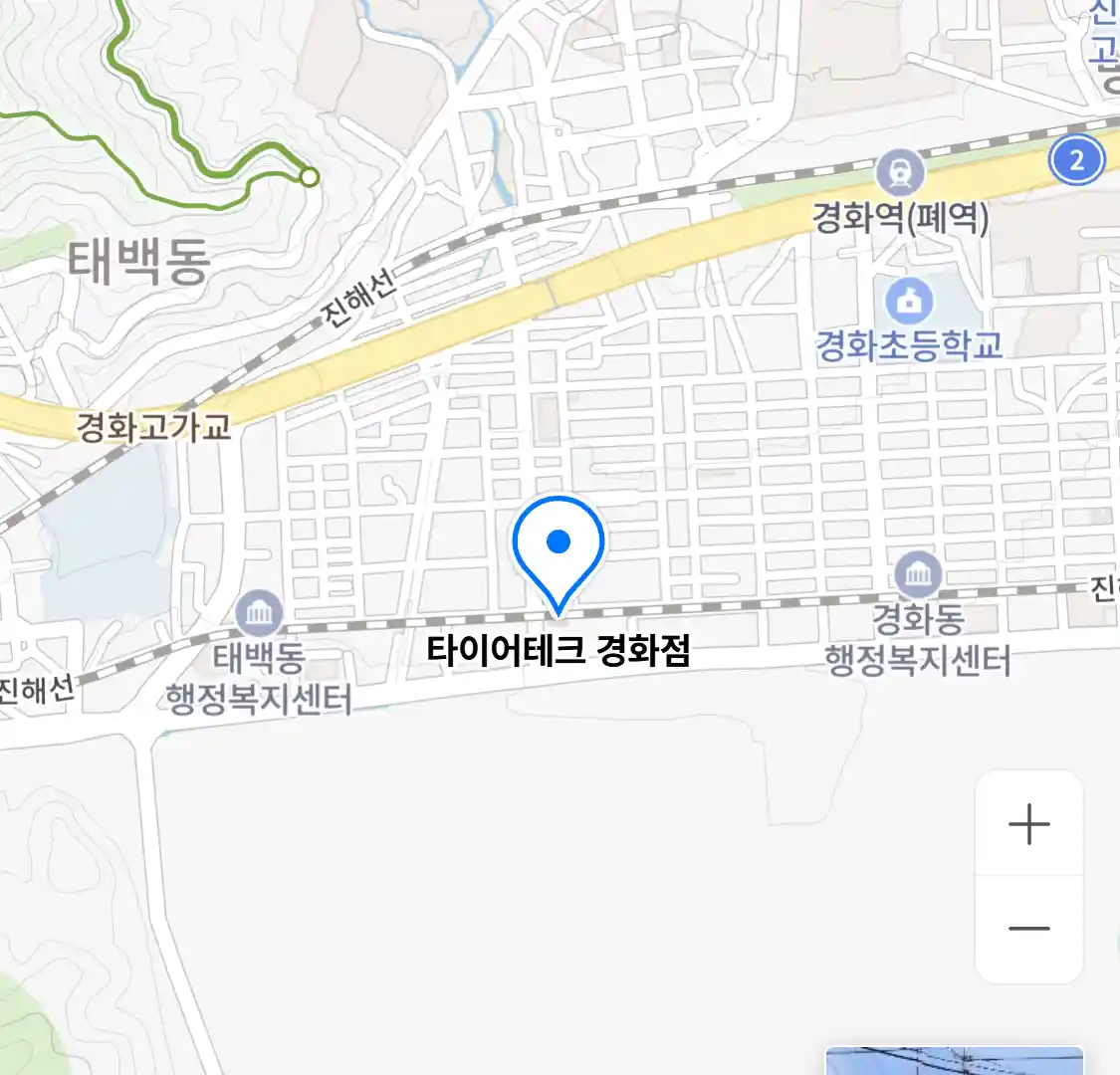 타이어테크 경화점
