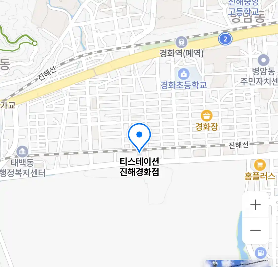 티스테이션 진해경화점