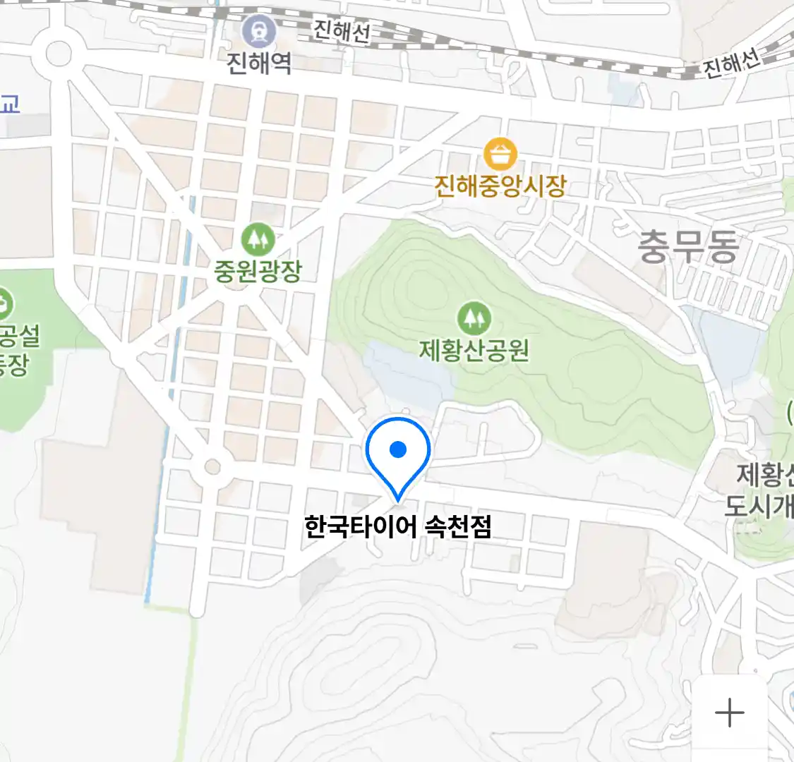 한국타이어 속천점