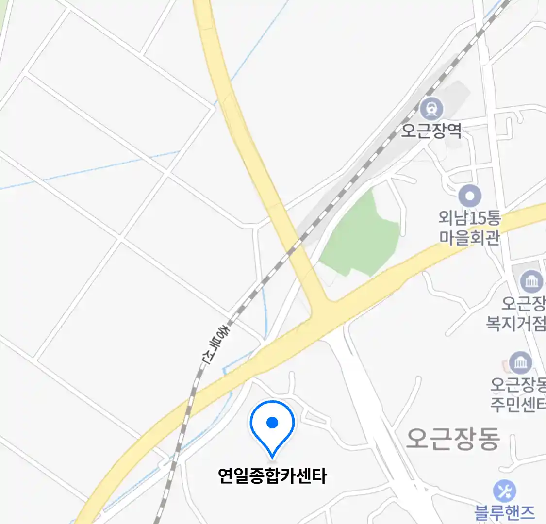연일종합카센타