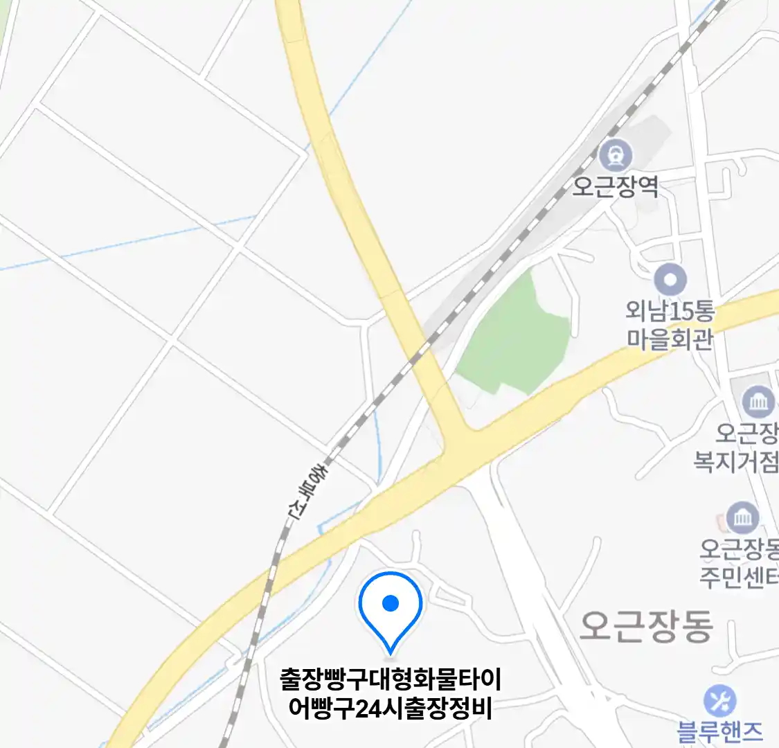 출장빵구대형화물타이어빵구24시출장정비