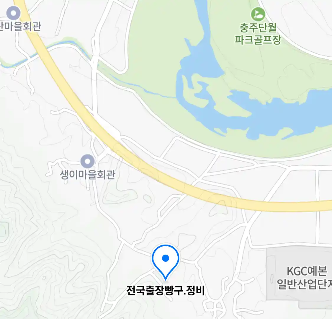 전국출장빵구정비