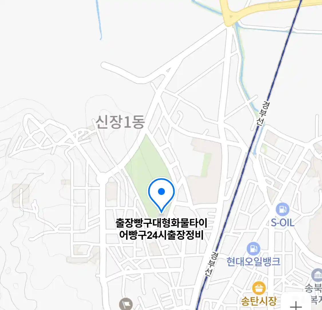 출장빵구대형화물타이어빵구24시출장정비