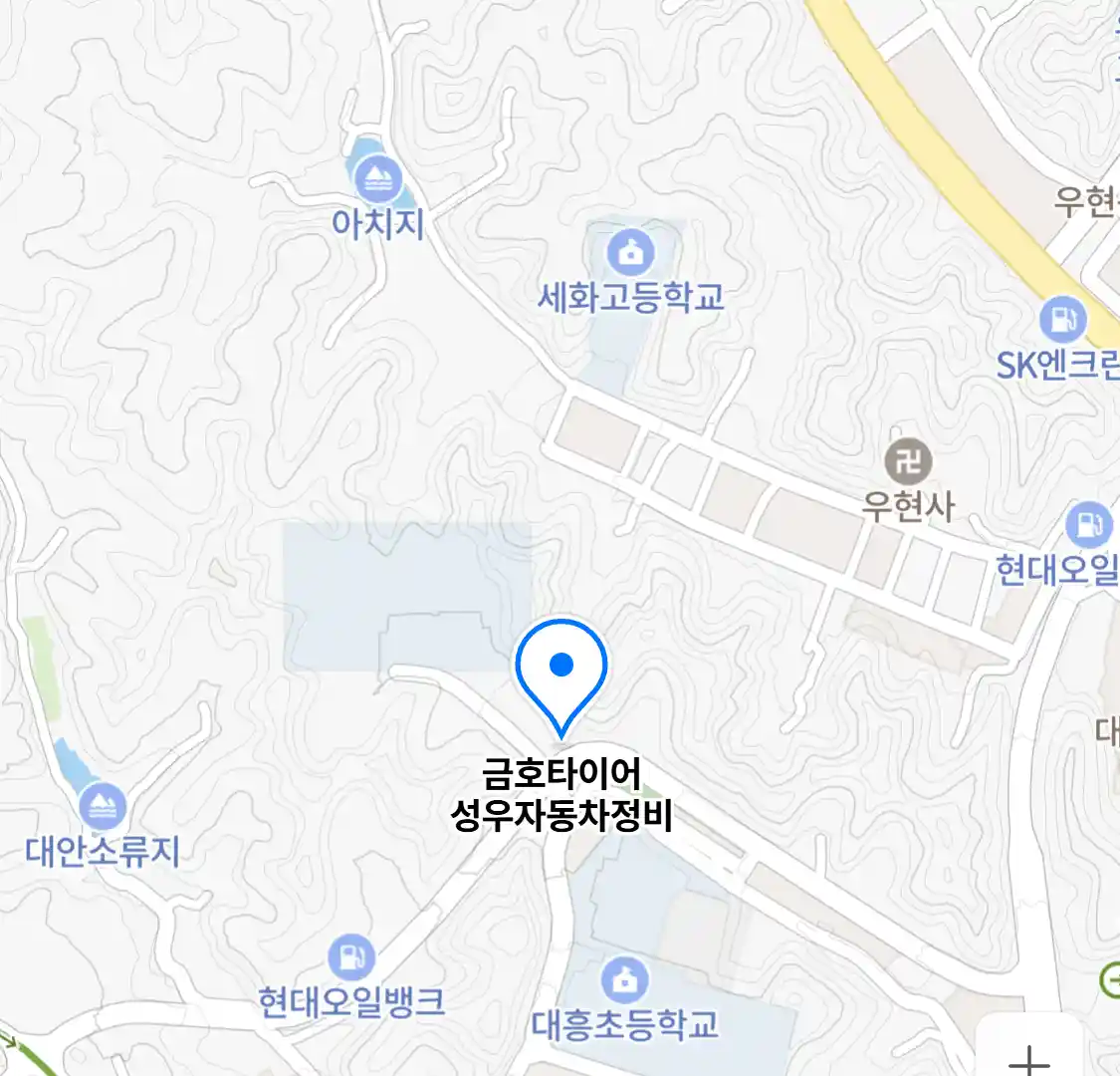금호타이어 성우자동차정비
