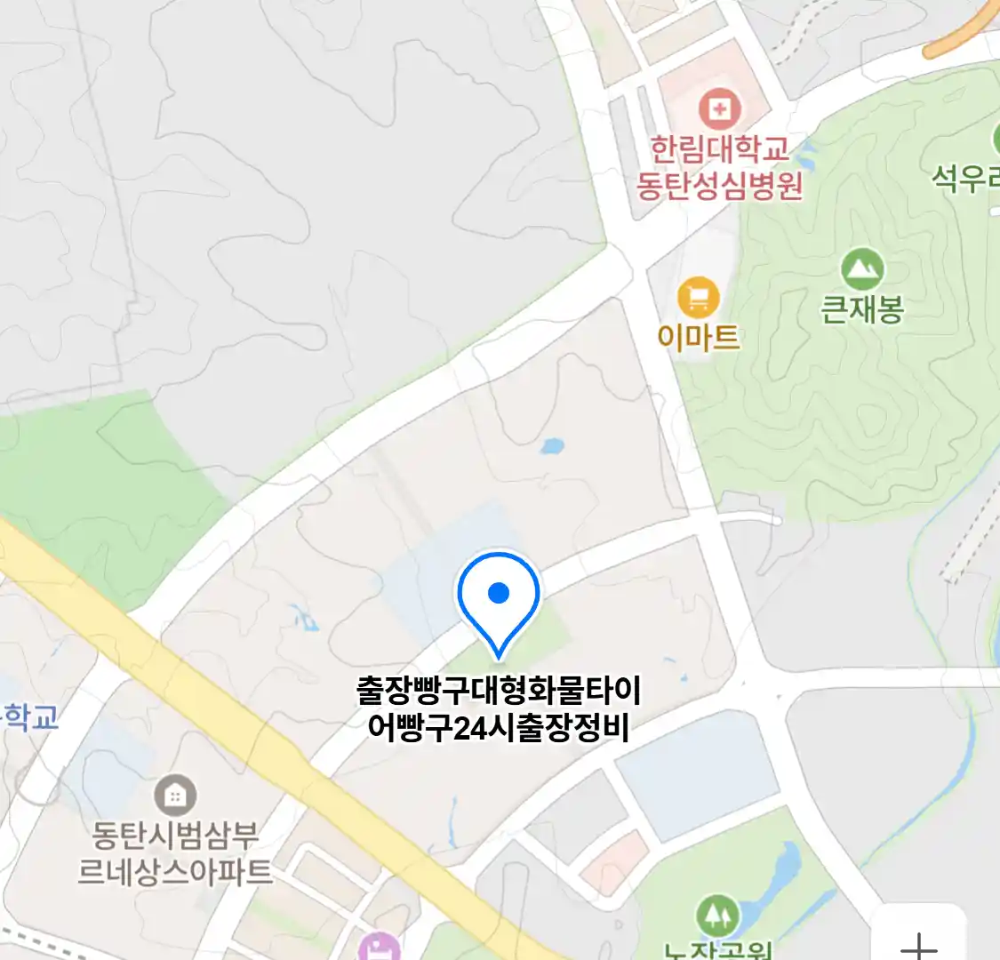 출장빵구대형화물타이어빵구24시출장정비