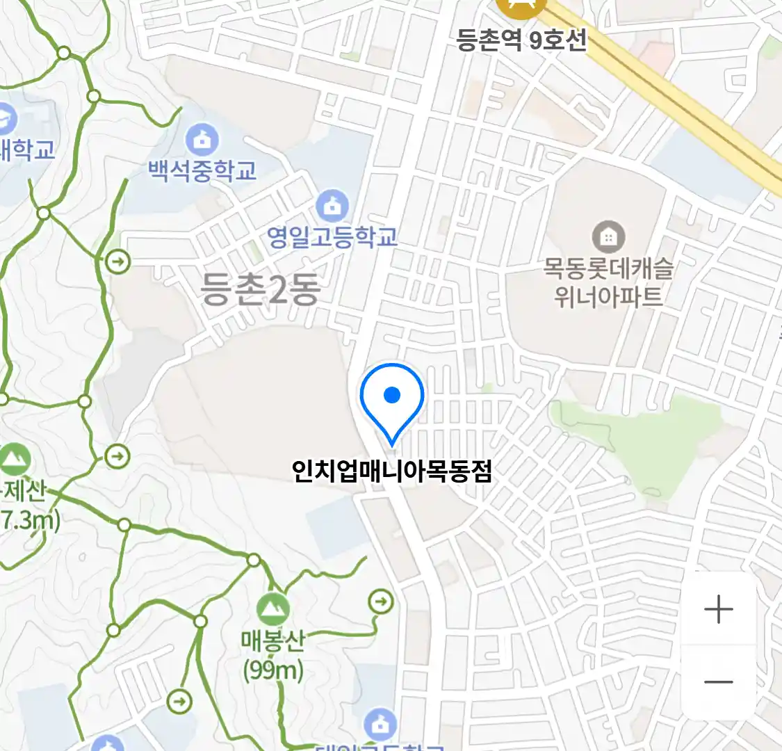 인치업매니아목동점