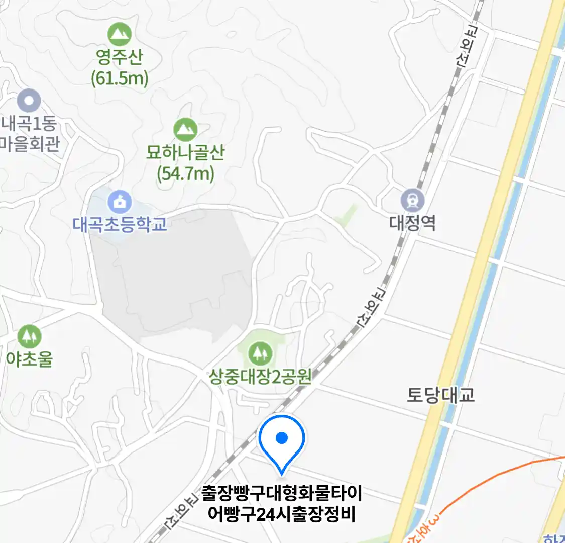 출장빵구대형화물타이어빵구24시출장정비