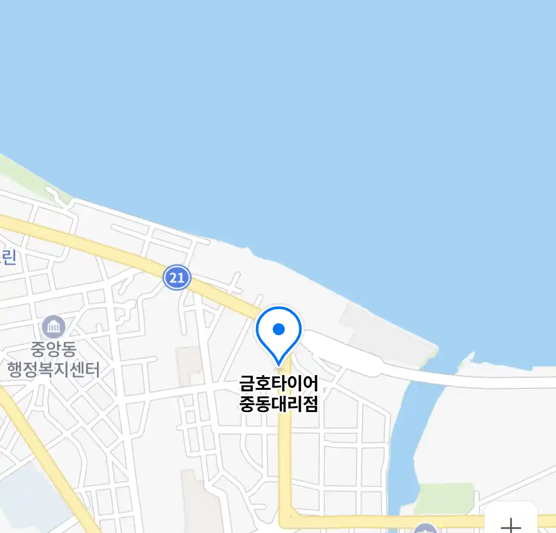 금호타이어 중동대리점
