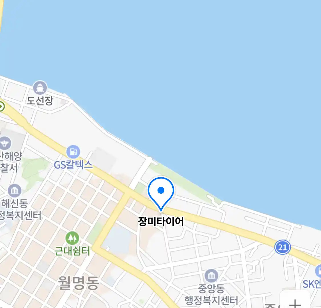 장미타이어