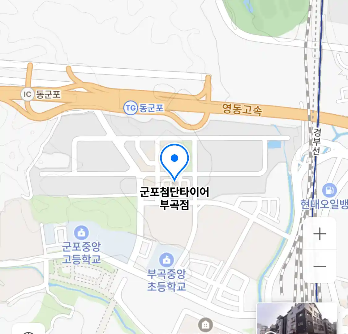 군포첨단타이어 부곡점