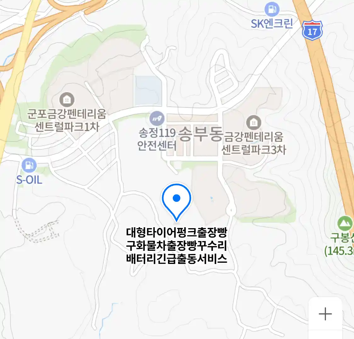 대형타이어펑크출장빵구화물차출장빵꾸수리배터리긴급출동서비스