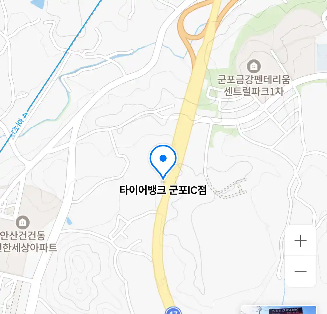 타이어뱅크 군포IC점