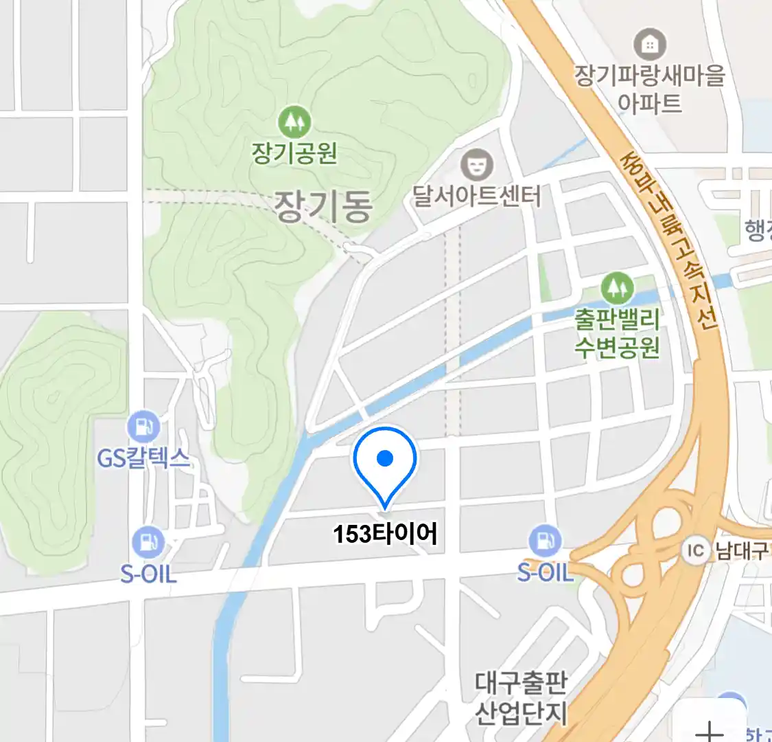 153타이어