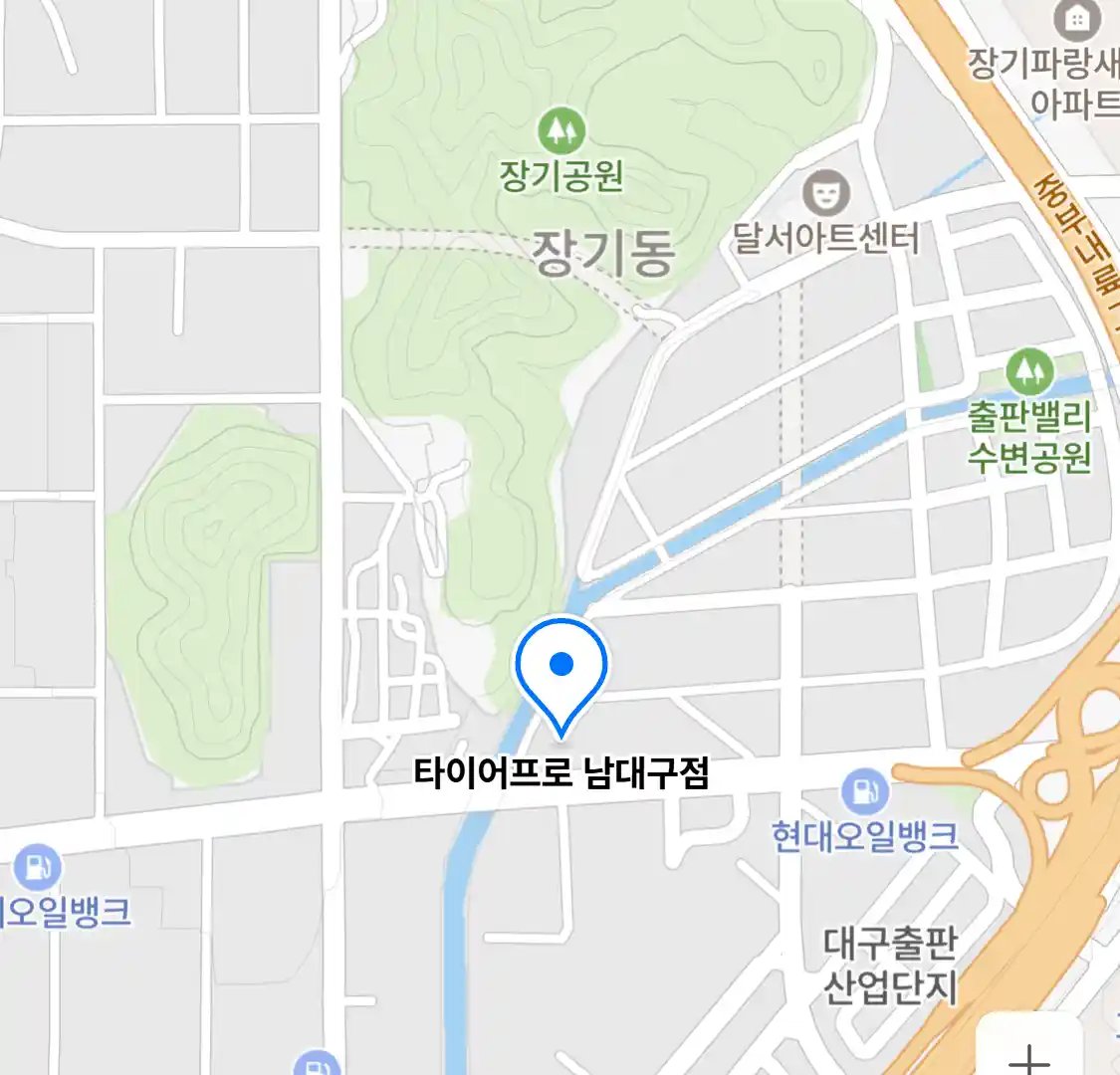 타이어프로 남대구점