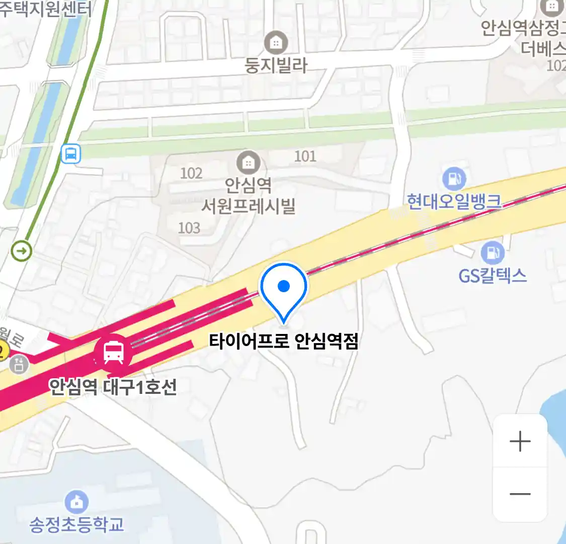 타이어프로 안심역점