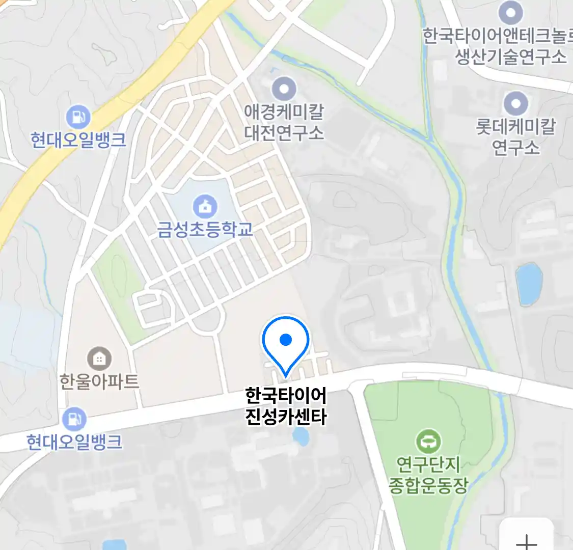 한국타이어 진성카센타