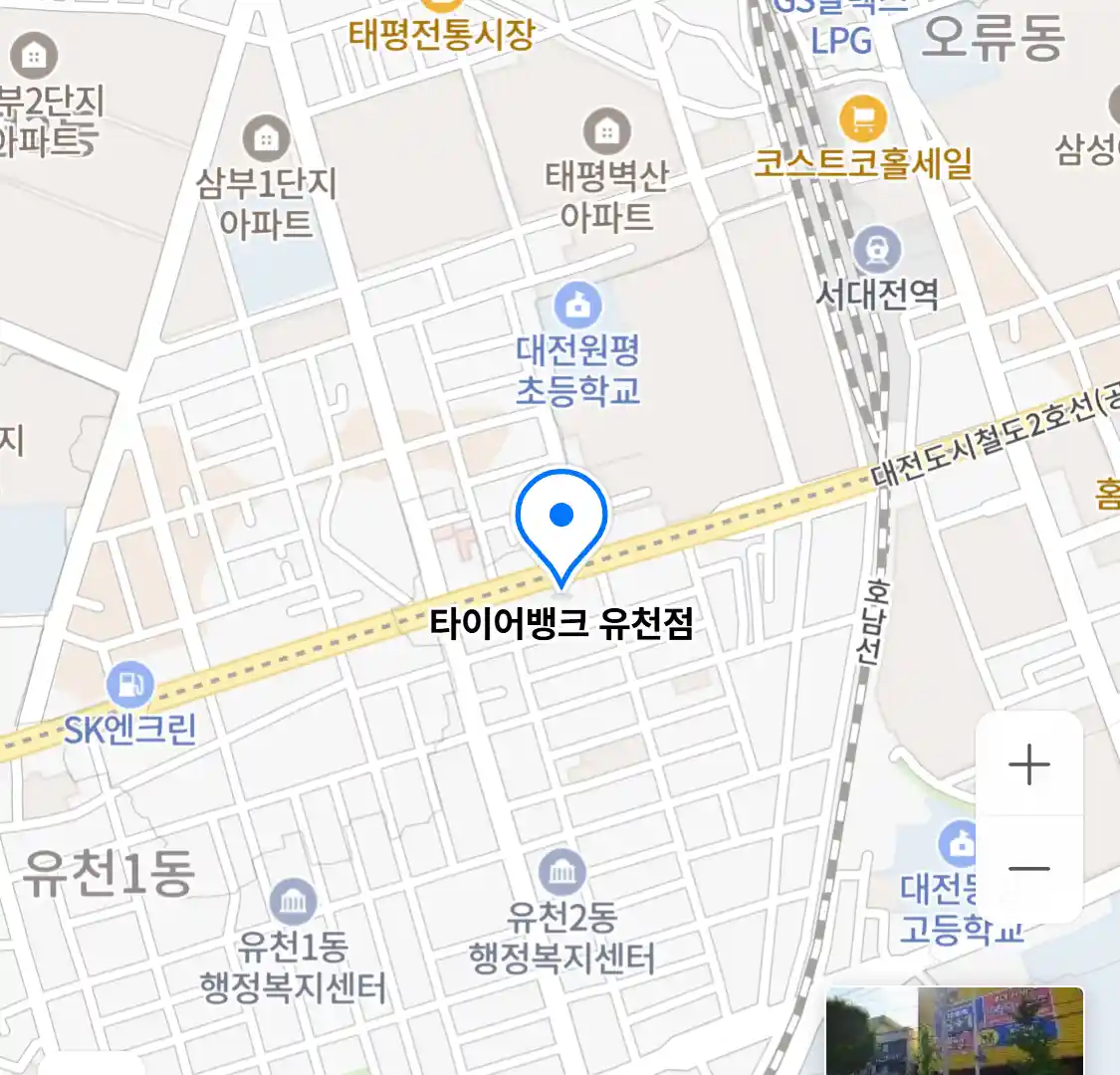 타이어뱅크 유천점