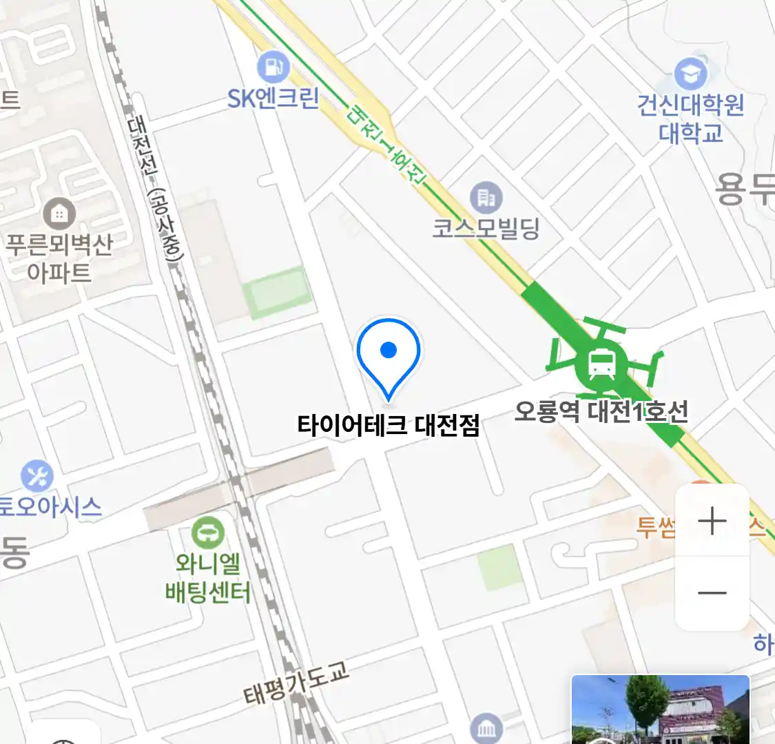 타이어테크 대전점