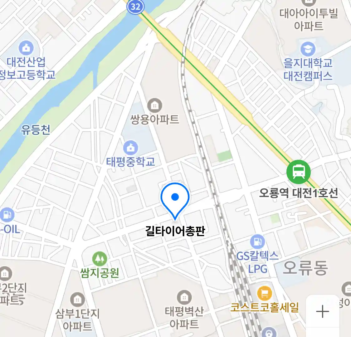 길타이어총판