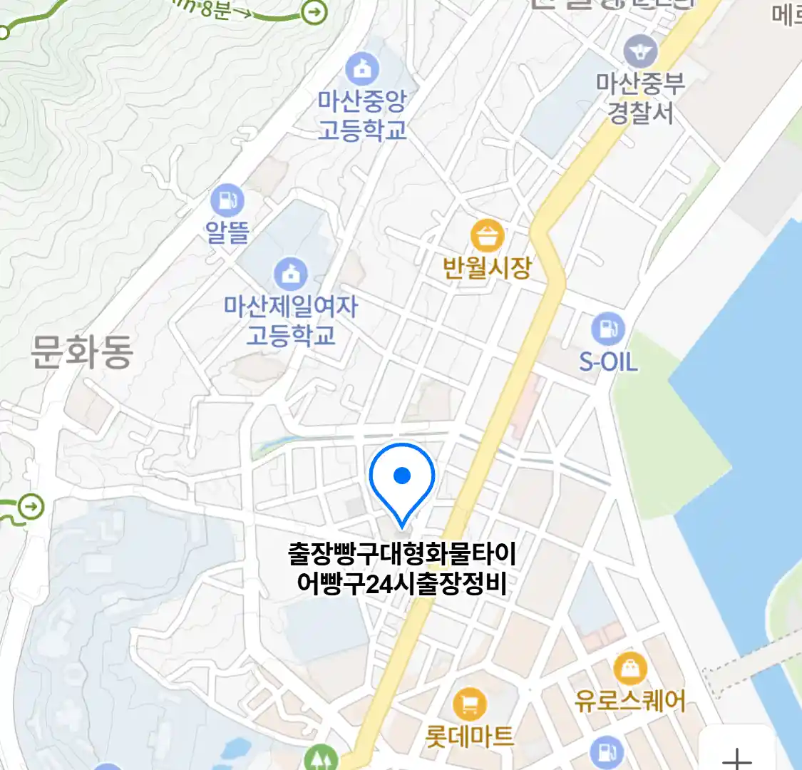 출장빵구대형화물타이어빵구24시출장정비