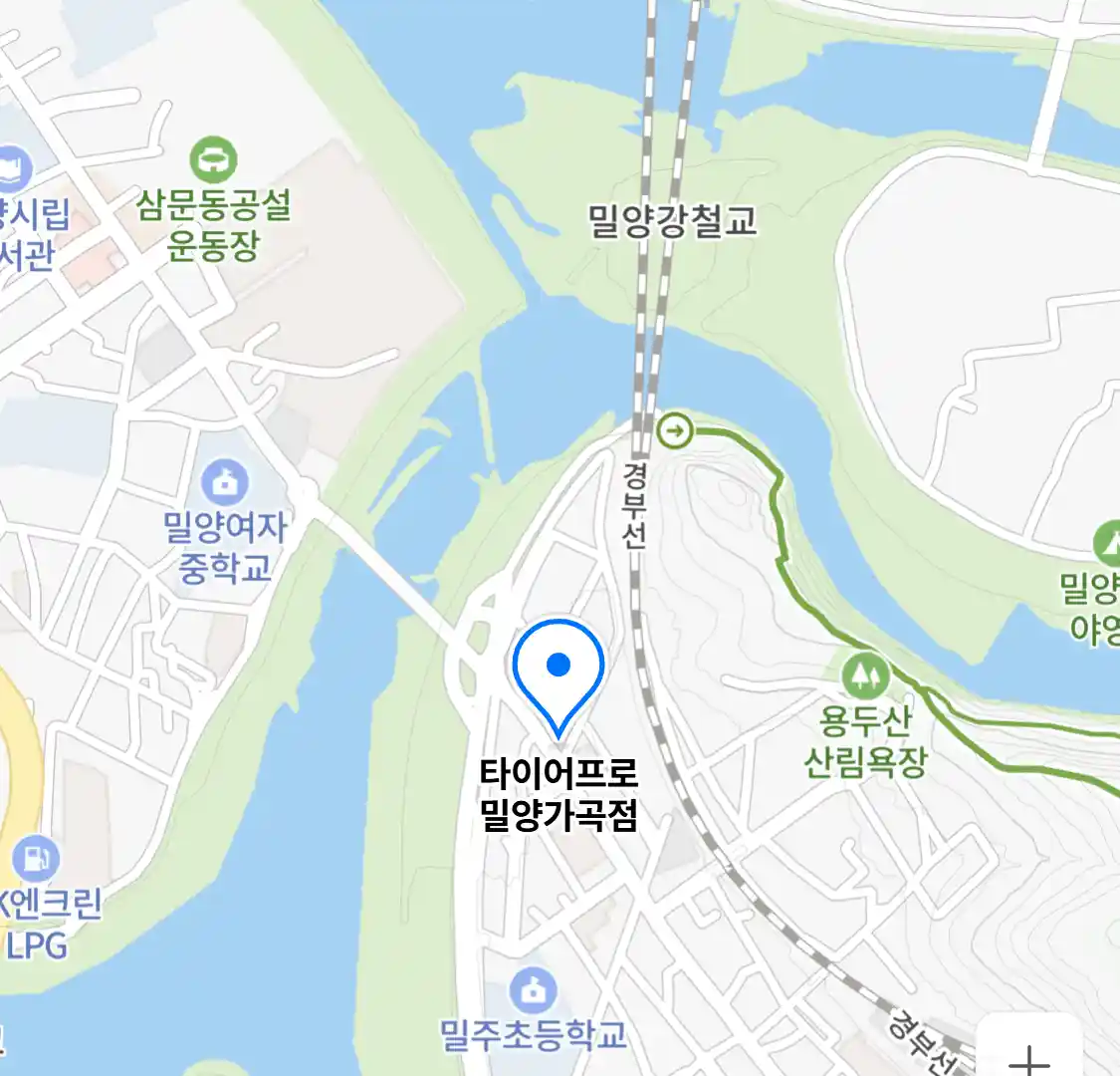 타이어프로 밀양가곡점