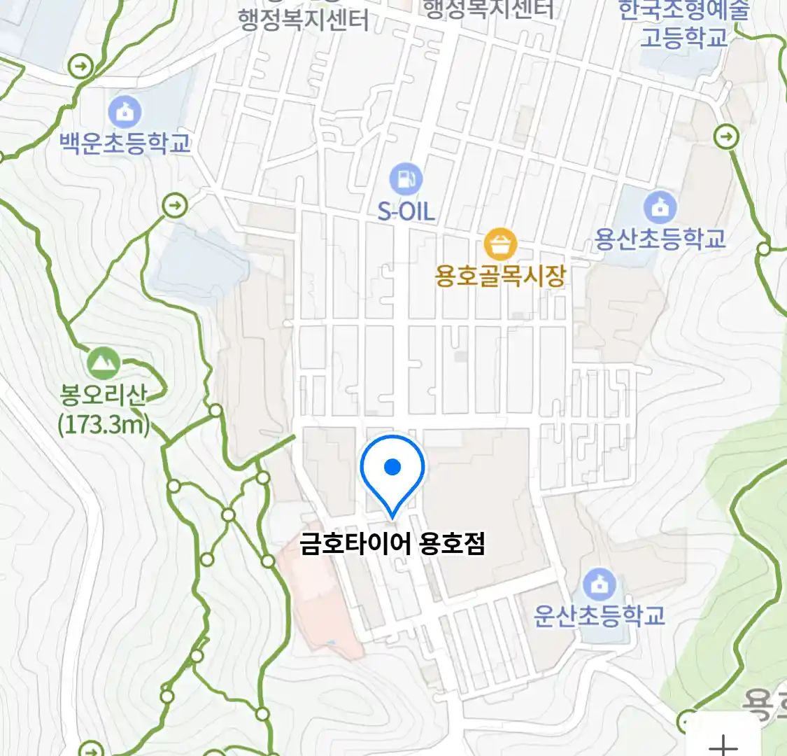 금호타이어 용호점