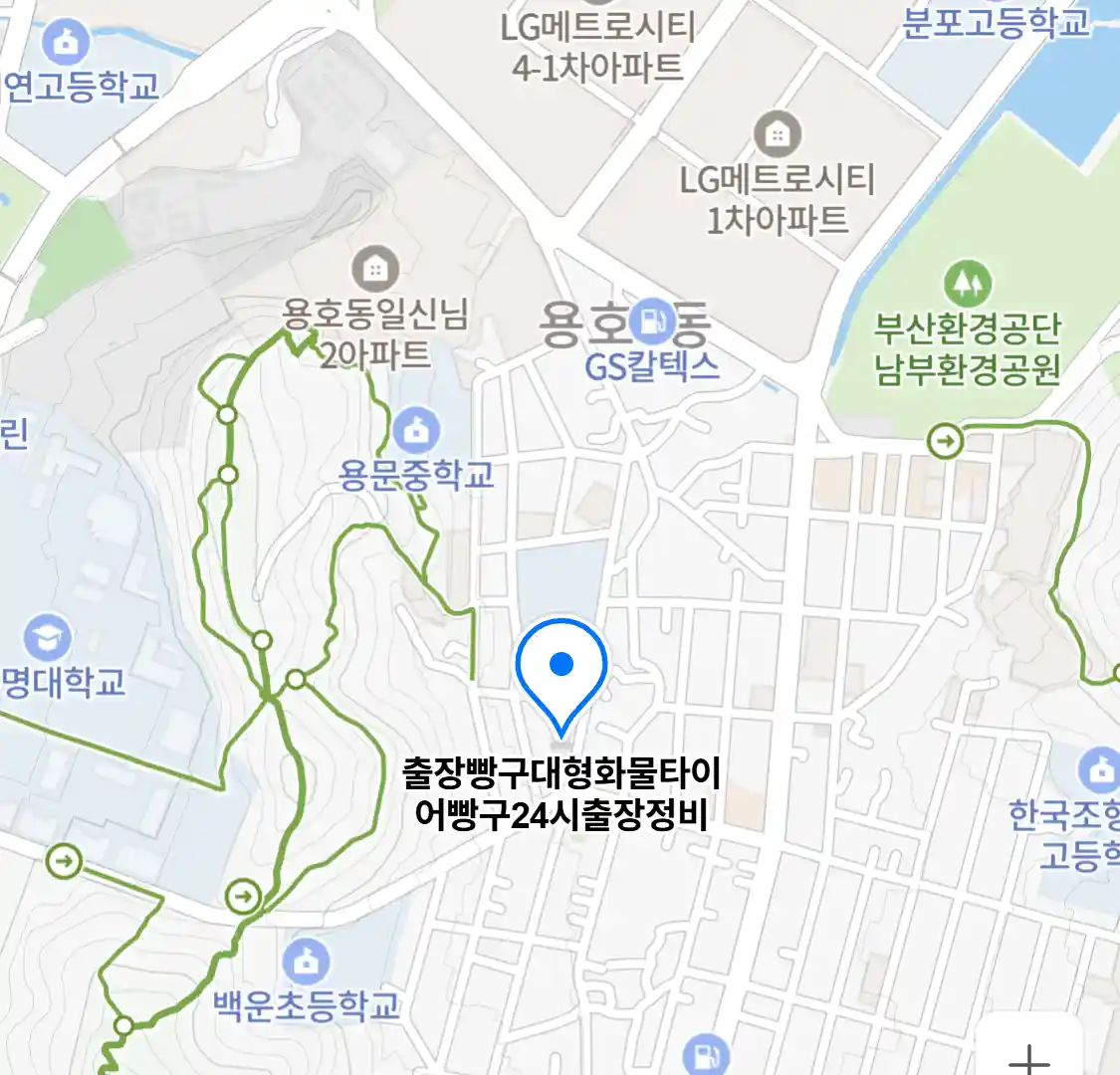 출장빵구대형화물타이어빵구24시출장정비